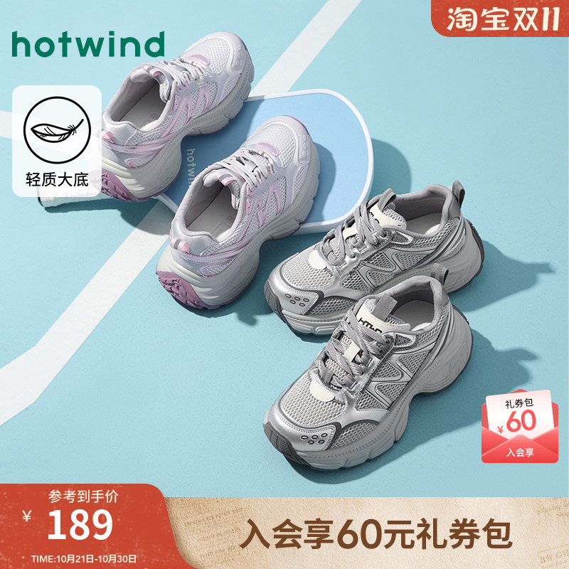 热风2025年新款女士时尚休闲鞋