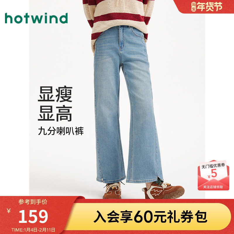 热风女士喇叭裤微喇牛仔裤2026年春季新款休闲九分宽松喇叭牛仔裤