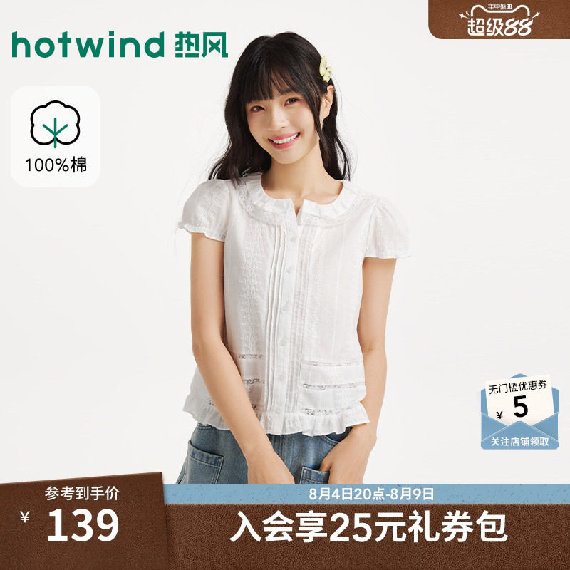 热风2026年夏季新款女士短衬