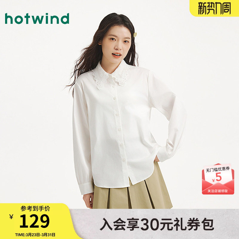 热风女士长袖衬衫2025年秋季新款白色花边翻领衬衫内搭娃娃领衬衣