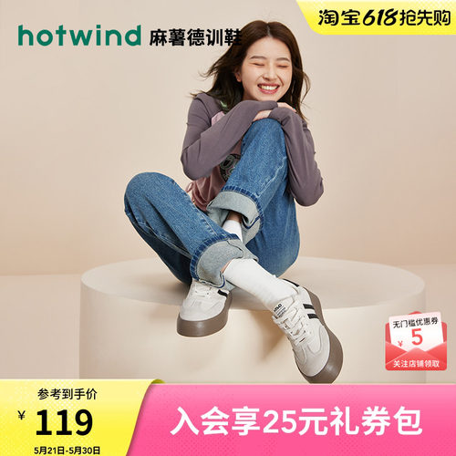 热风女鞋23秋休闲板鞋新品5折起