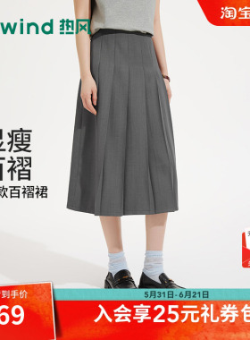 热风女士百褶裙半身裙2026年夏季新款长款灰色高腰学院风百褶裙