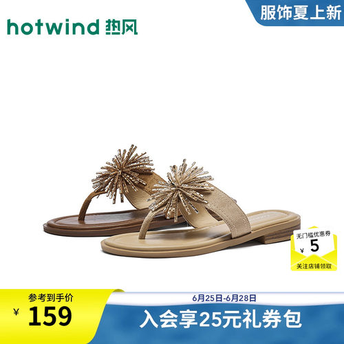 2026年夏季新款女士时尚人字拖