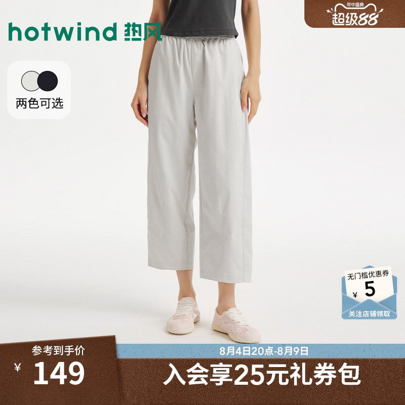 热风女士休闲裤基础户外通勤9分裤2026年夏季季新款松紧腰休闲裤