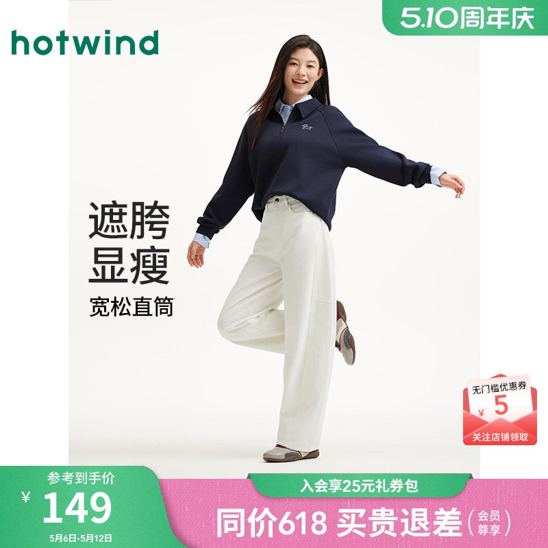 热风女士牛仔裤白色长裤2026年春季新款宽松廓形牛仔裤直筒长裤