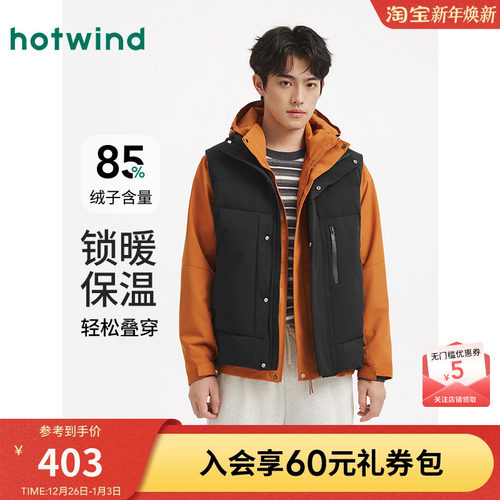 热风2025年新款男士舒适羽绒马甲