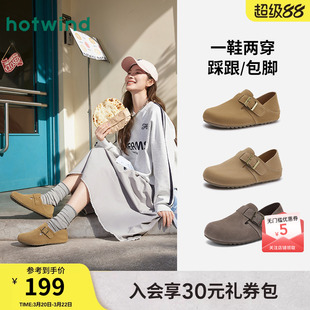 热风勃肯鞋女2026年春季新款百搭舒适外穿拖鞋复古休闲两穿女鞋子