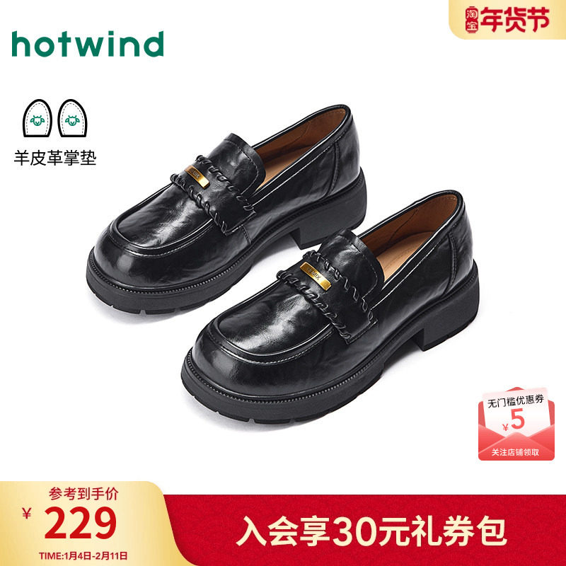 热风黑色乐福鞋女鞋2026年春季新款粗跟通勤小皮鞋配裙子百搭单鞋,女鞋,乐福鞋（豆豆鞋）,淘宝优惠券,粉丝福利购,淘宝优惠卷