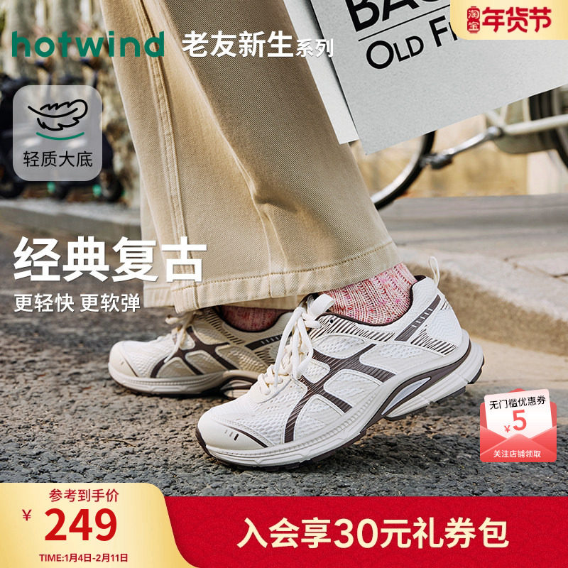 热风网面休闲鞋女款2026年春季新款户外透气慢跑鞋轻便老爹鞋女鞋,女鞋,时尚休闲鞋,淘宝优惠券,粉丝福利购,淘宝优惠卷