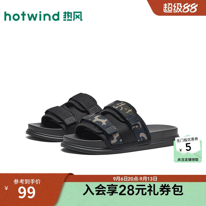 2026年夏季新款男士时尚一字拖