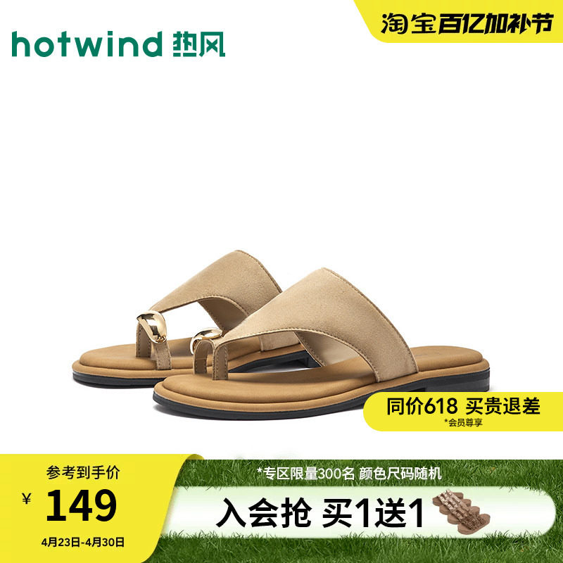 热风外穿凉拖女鞋2026年夏季新款百搭时装一字拖休闲人字拖鞋凉鞋