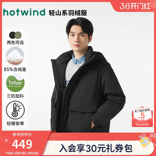 热风户外羽绒服2024年冬季新款男士轻休闲时尚保暖纯色连帽上衣