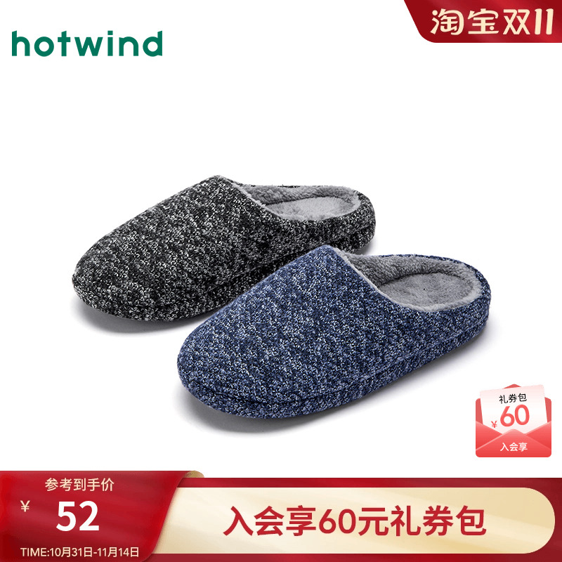 2025年冬季新款男士时尚家居鞋