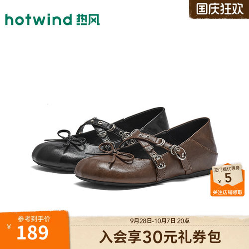 热风复古玛丽珍鞋2026年秋季新款