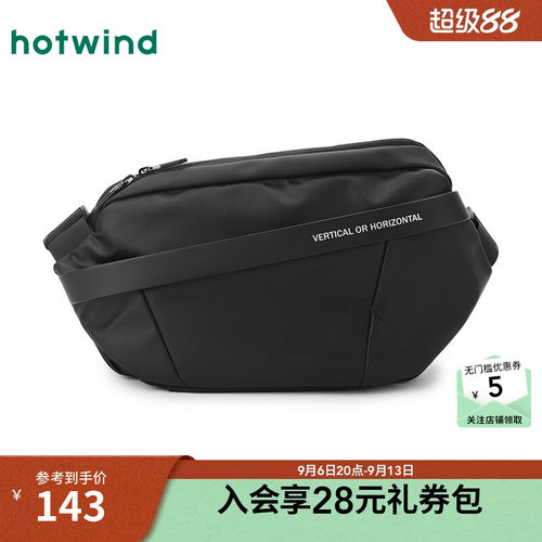 热风包包男士包袋新品5折起