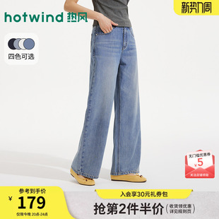 热风女士莱赛尔直筒牛仔裤2026年夏季新款宽松阔腿直筒休闲牛仔裤