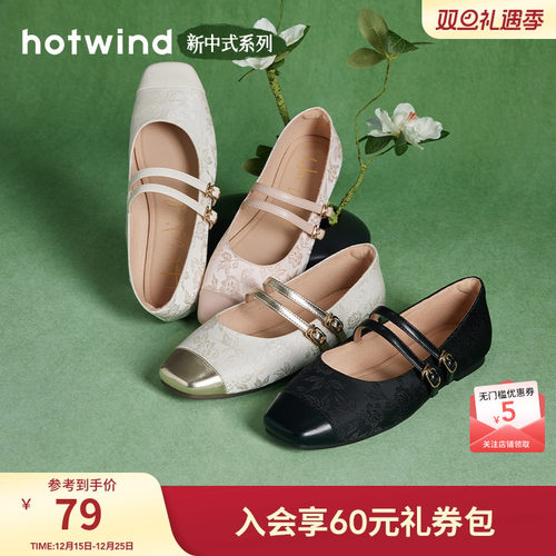 热风女鞋24春玛丽珍鞋新品5折起