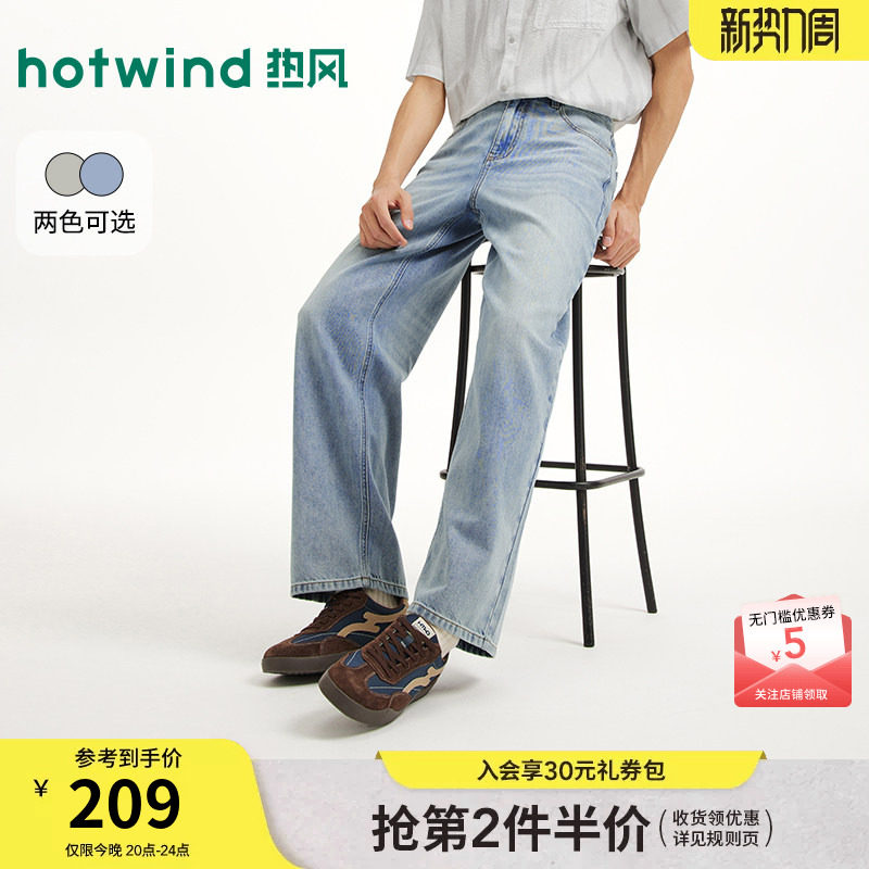 热风男士浅色直筒牛仔裤2026年夏季新款宽松直筒牛仔裤水洗长裤