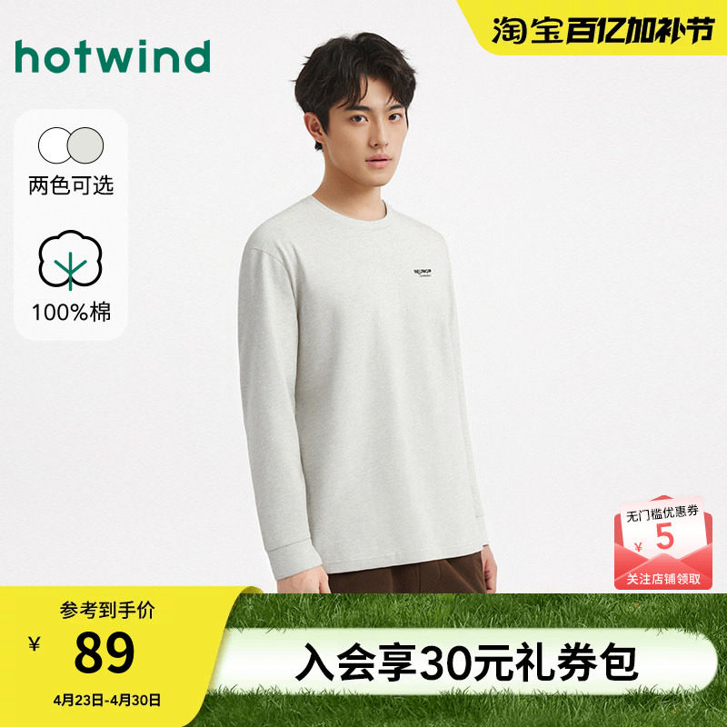 热风男士长袖T恤打底衫上衣2026年春季新款圆领字母长T恤宽松内搭