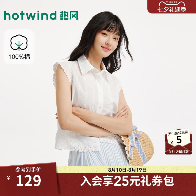 2026年夏季新款女士蕾丝飞袖短衬