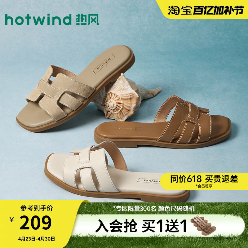 【商场同款】热风平底一字拖女鞋26夏新款通勤凉鞋复古凉鞋