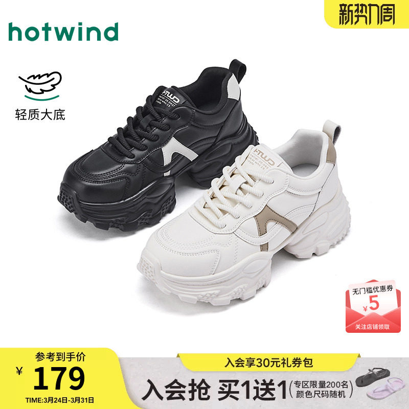 热风厚底老爹鞋女款2026年春季新款百搭增高运动休闲鞋黑色女鞋子