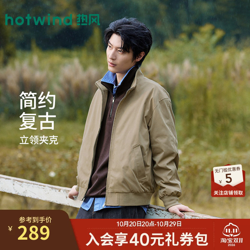 2026年秋季新款男士经典立领夹克
