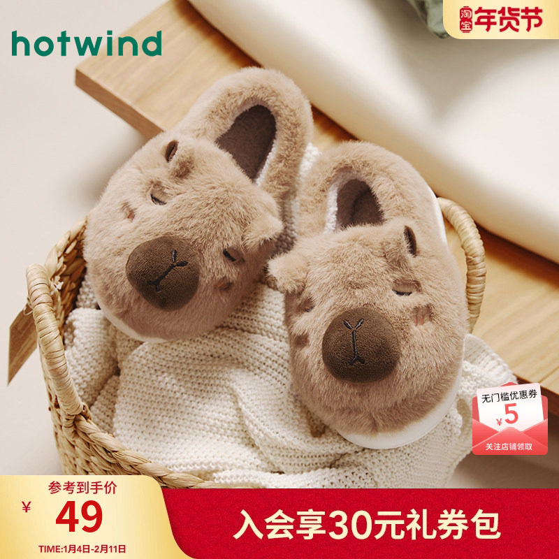 热风百搭毛毛鞋女款2025年秋季新款可爱卡通保暖棉鞋室内家居鞋子,女鞋,毛毛鞋,淘宝优惠券,粉丝福利购,淘宝优惠卷