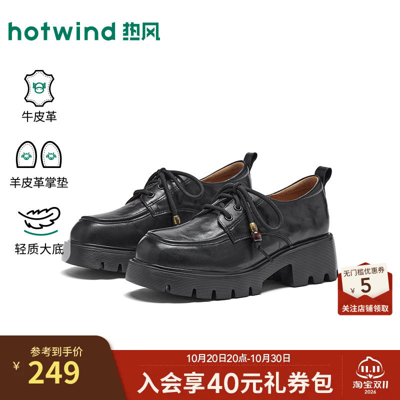 【商场同款】热风厚底乐福鞋女26年春新款增高黑色小皮鞋英伦女鞋