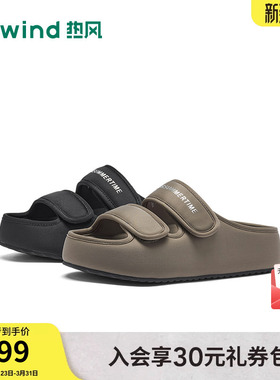 热风厚底一字拖女2026年夏季新款休闲拖鞋外穿轻便凉拖H59W26208