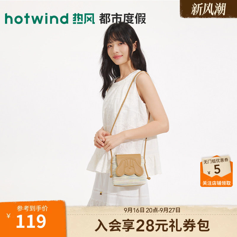 【商场同款】热风女士小包包26年夏季新款小狗翻盖斜挎包度假小包