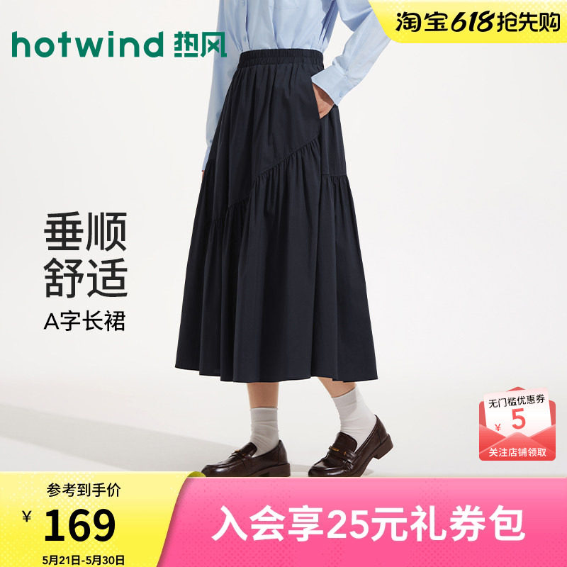 热风女士半身裙2026年夏季新款女士长款飘逸半裙松紧腰高腰A字裙