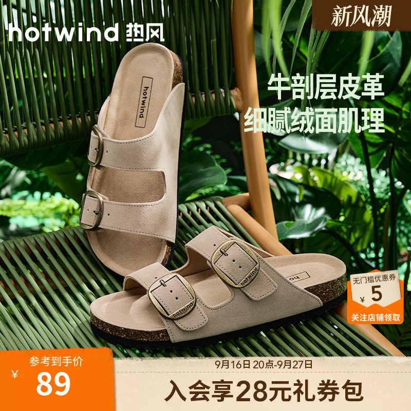 热风2025年夏季新款男士时尚拖鞋图片
