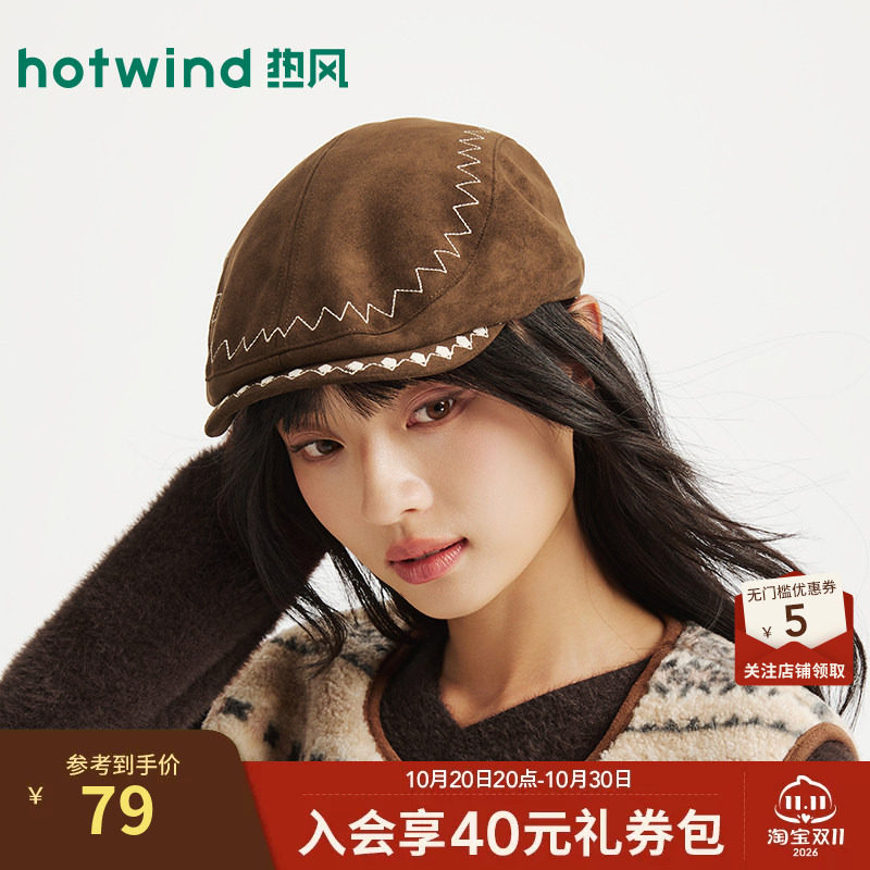 热风女士前进帽2026年秋季新款刺绣前进鸭舌帽美拉德限量小前进帽