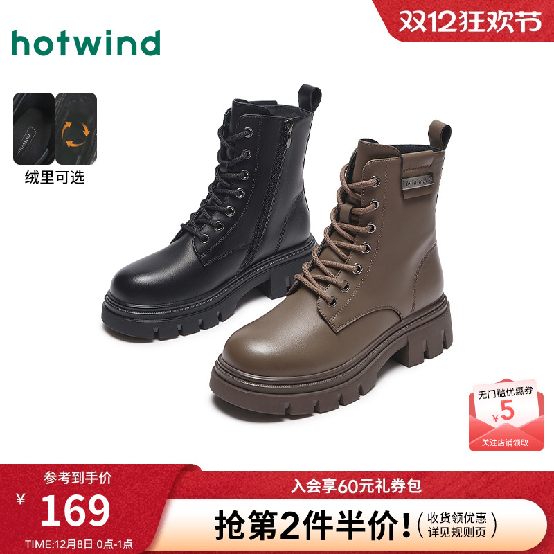 热风女鞋24冬马丁靴新品5折起