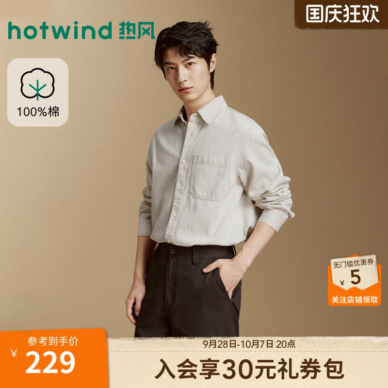 2026年秋季新款男士复古衬衫