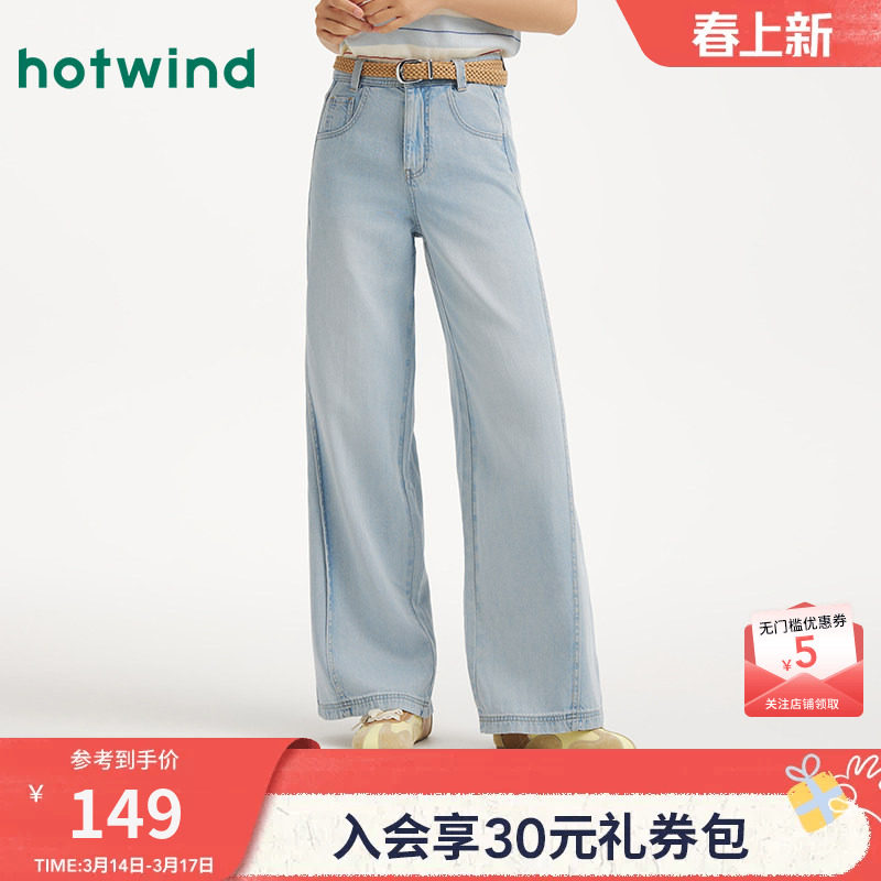 热风女士牛仔裤2025年秋季新款浅色水洗时尚阔腿牛仔裤宽松长裤