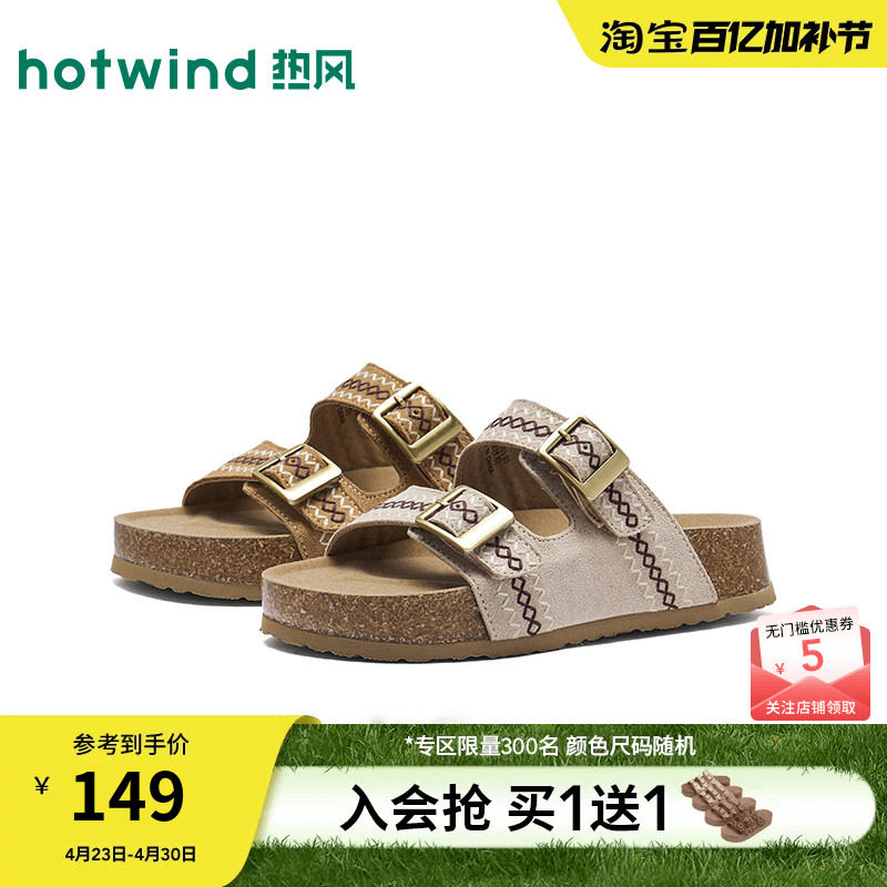 热风勃肯一字拖女2026年夏季新款厚底凉鞋百搭凉拖增高拖鞋女鞋子