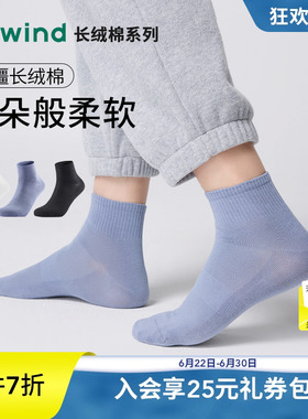 热风男士中筒袜2025年夏季新款网眼抽橡筋低帮袜抑菌透气黑色袜子
