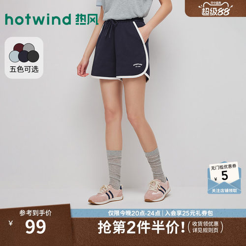 2026年夏季新款女士运动拼边短裤