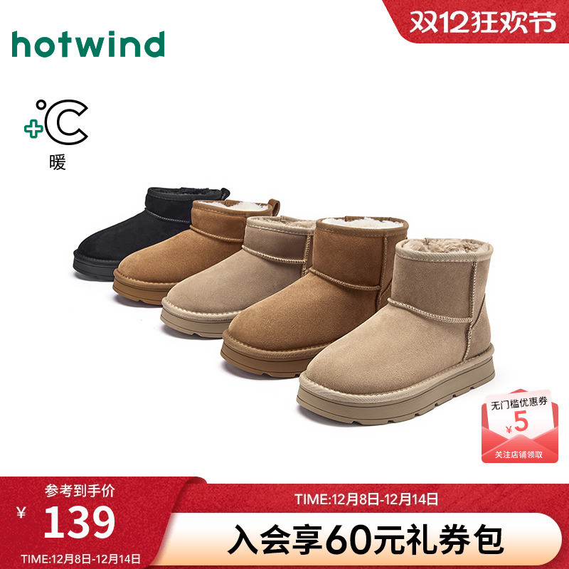 热风2025年冬季新款女时尚休闲靴