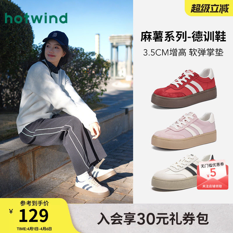 热风厚底德训鞋女款2026年春秋新款新年百搭增高阿甘休闲系带板鞋