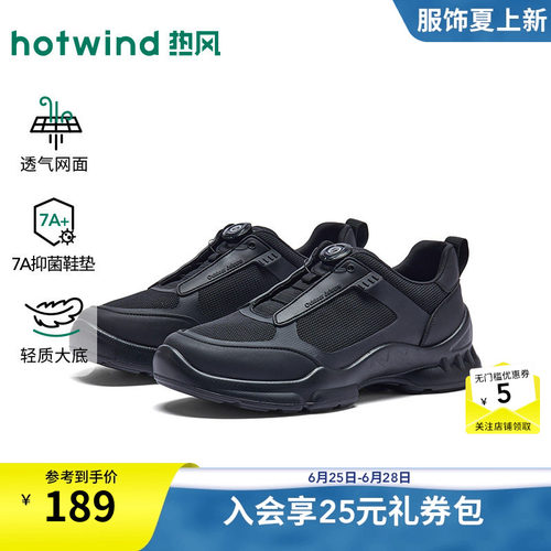 秋季新款男士时尚时尚休闲鞋