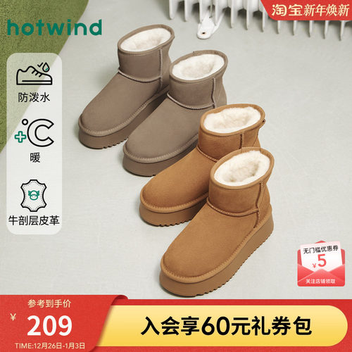 热风2025年冬季女士时尚休闲靴