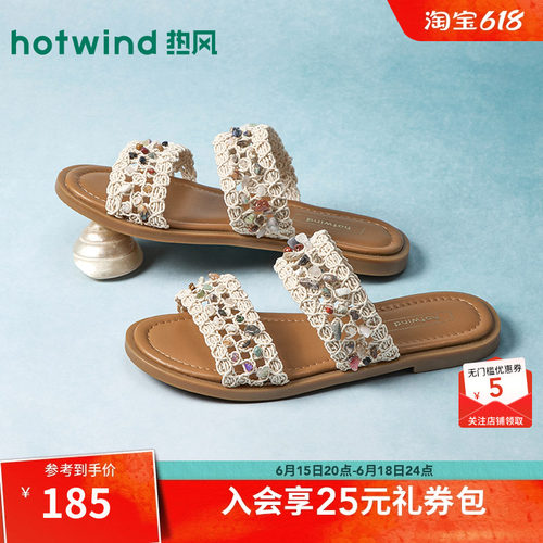 热风2026年夏季新款女时尚一字拖