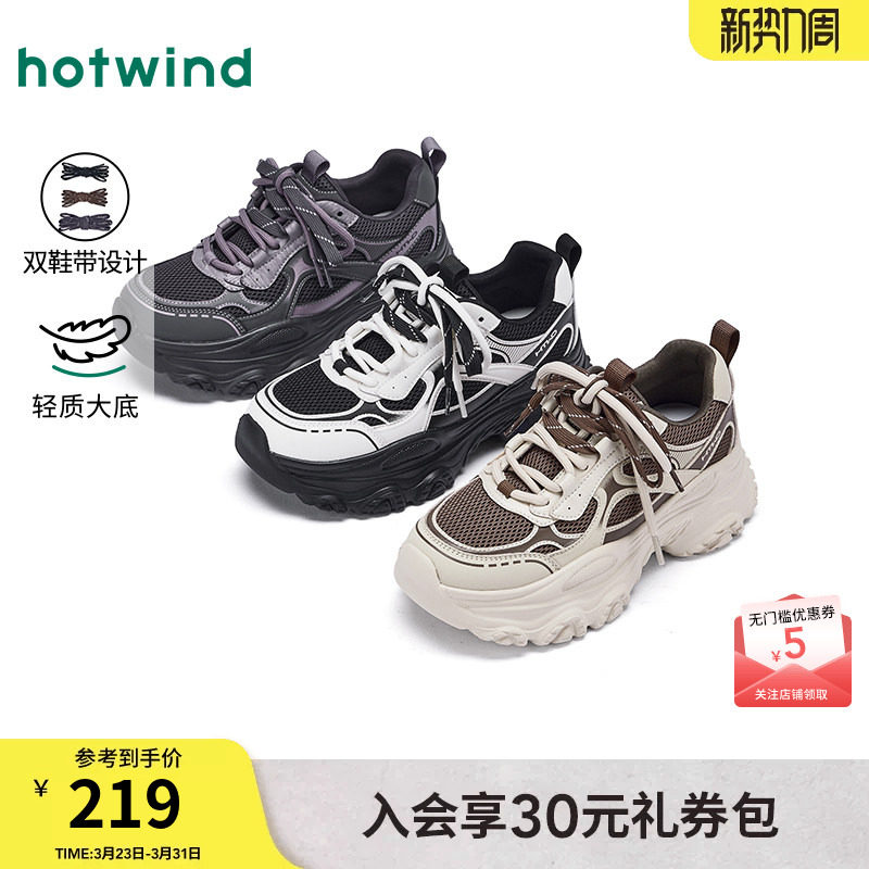 热风厚底老爹鞋女鞋2026年春秋季新款女士透气网面鞋子运动慢跑鞋