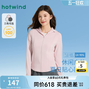 热风女士连帽防晒衣2025年夏季新款修身防晒外套户外凉感防晒服