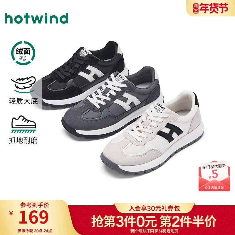 热风男鞋2025年秋季新款男士时尚休闲鞋厚底户外鞋子运动慢跑鞋,流行男鞋,时尚休闲鞋,淘宝优惠券,粉丝福利购,淘宝优惠卷