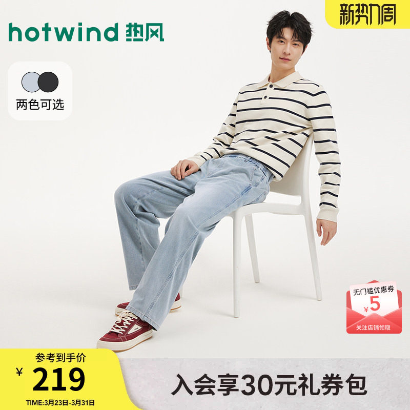 热风2026年春季新款男士休闲直筒牛仔裤纯色浅色松紧腰宽松牛仔裤