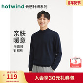 针织衫 内搭上衣2025年冬季 新款 热风男士 基础半高领针织衫 百搭毛衣